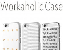 ワーカホリックケース