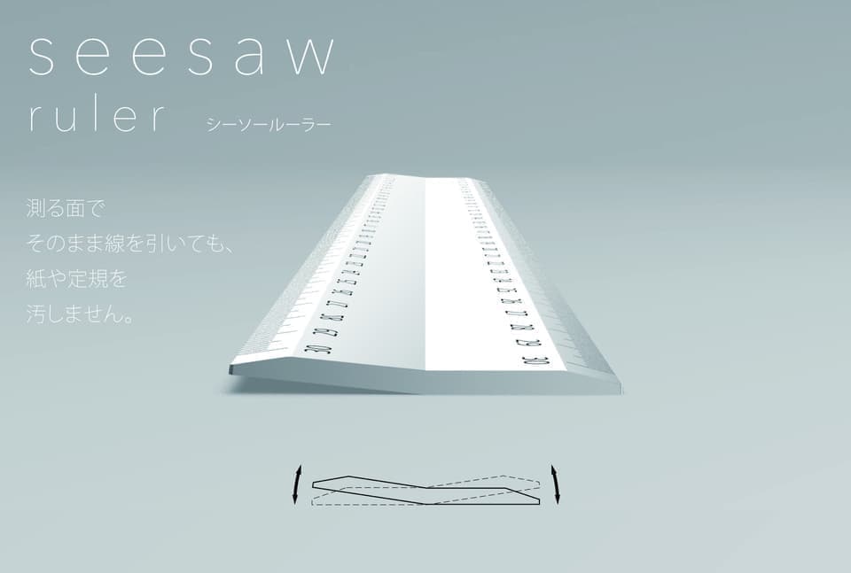 定規のデザイン