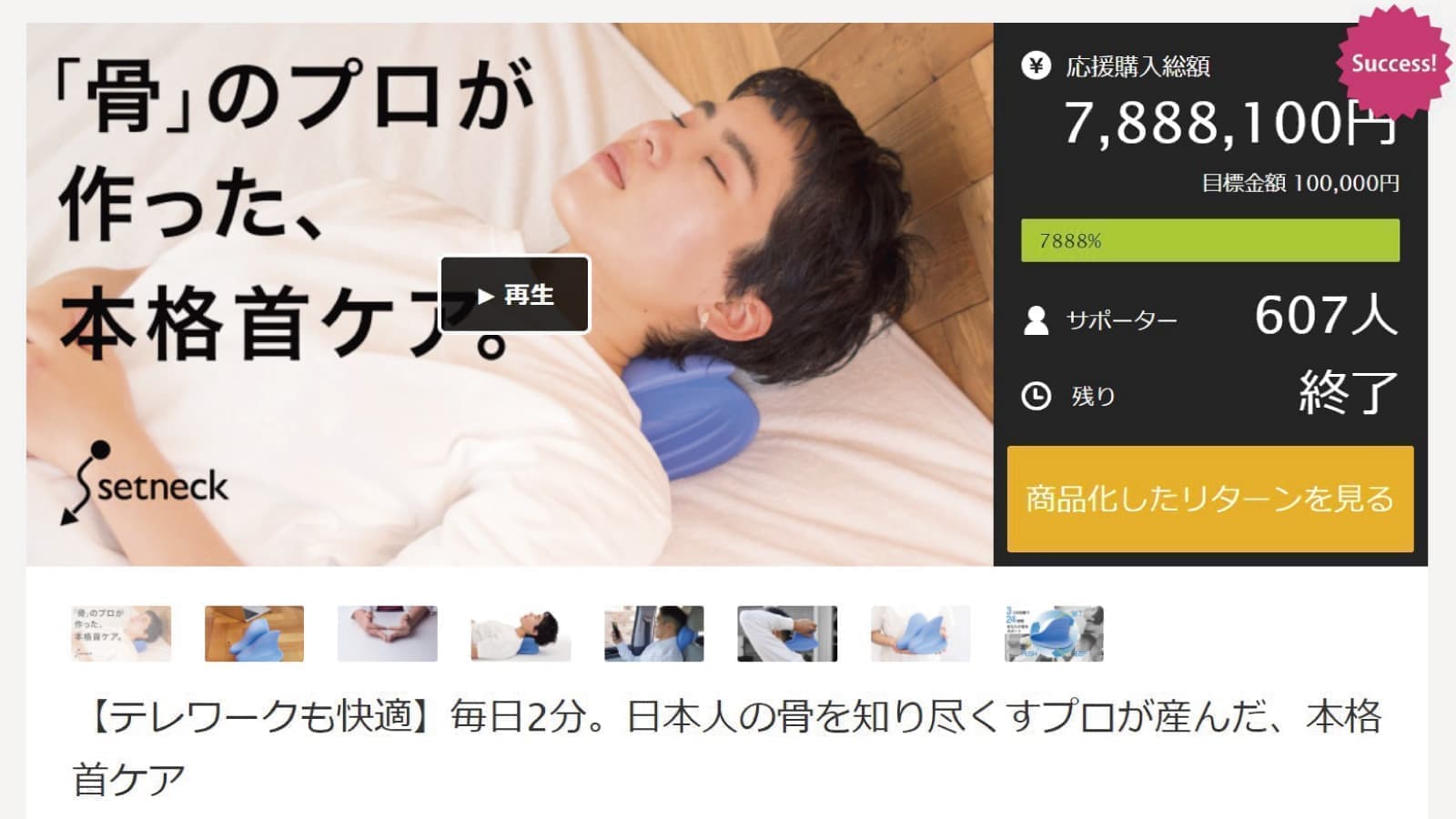 クラウドファンディング