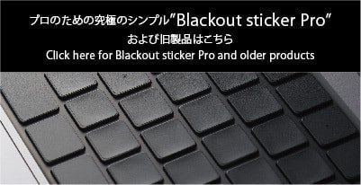 プラックアウトステッカー Pro